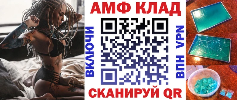 Амфетамин Розовый  Бирск 