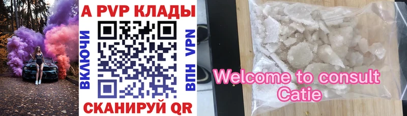 дарк нет как зайти  Бирск  Alpha-PVP VHQ 