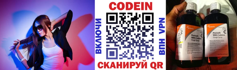 Кодеин напиток Lean (лин)  blacksprut ТОР  Бирск  купить  цена 