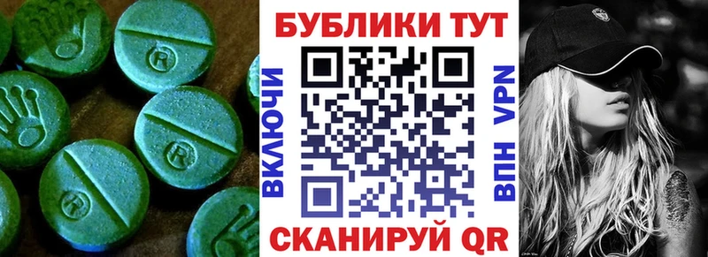 Ecstasy круглые  Бирск 