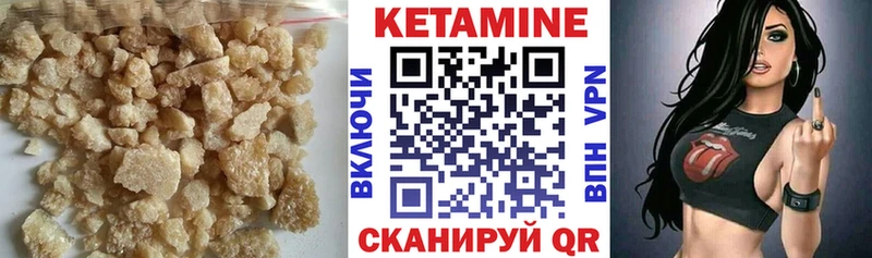 КЕТАМИН ketamine Бирск