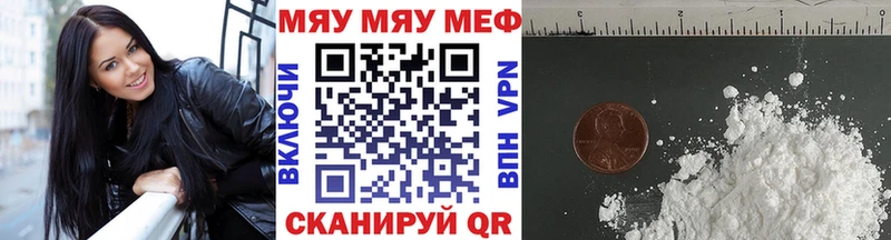 купить наркотик  Бирск  Мефедрон mephedrone 