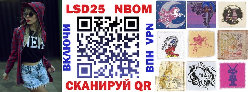 Марки NBOMe 1,8мг  Бирск 