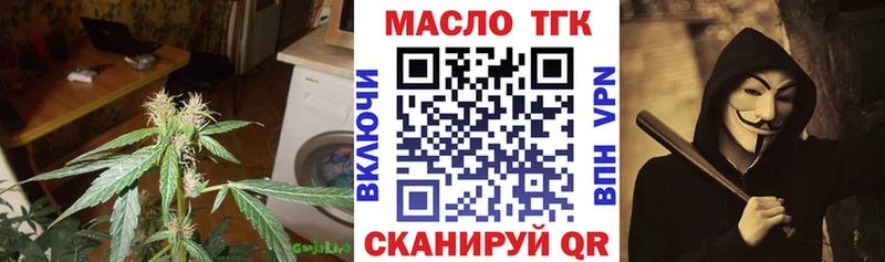 Дистиллят ТГК жижа купить наркотик Бирск